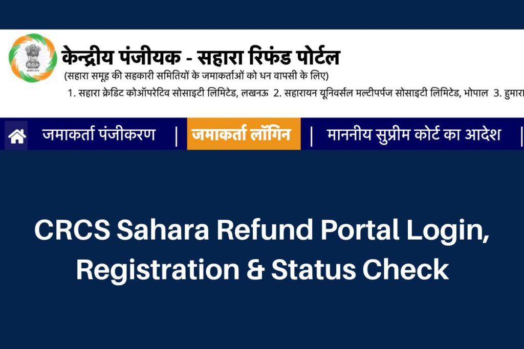 Crcs Sahara Reimbursement Portal Mocrefund Crcs Gov In Login