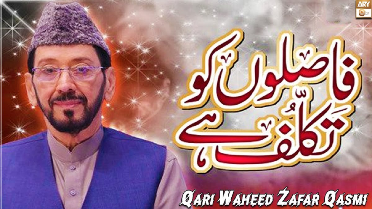 Fact Check: Is Waheed Zafar Qasmi Dead or Alive?  Pakistani qari death hoax debunked