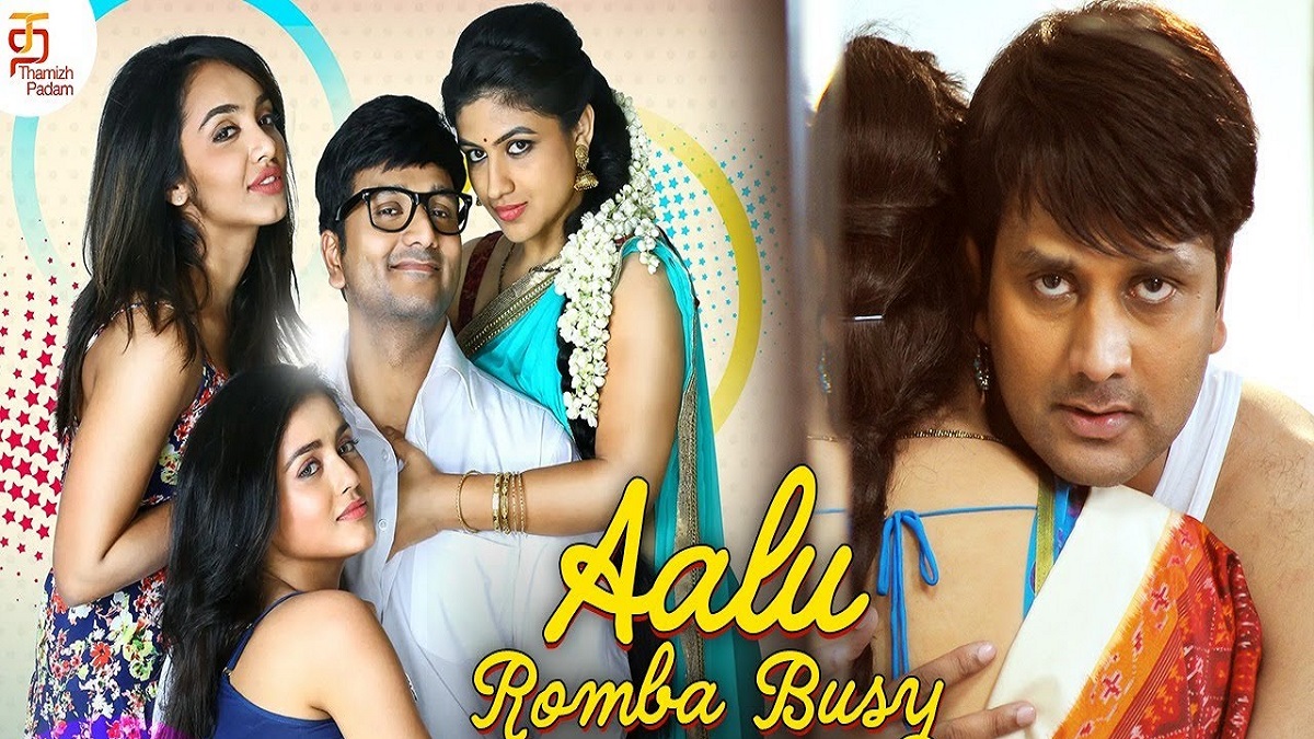 Aalu Romba Busy Movie Released On YouTube