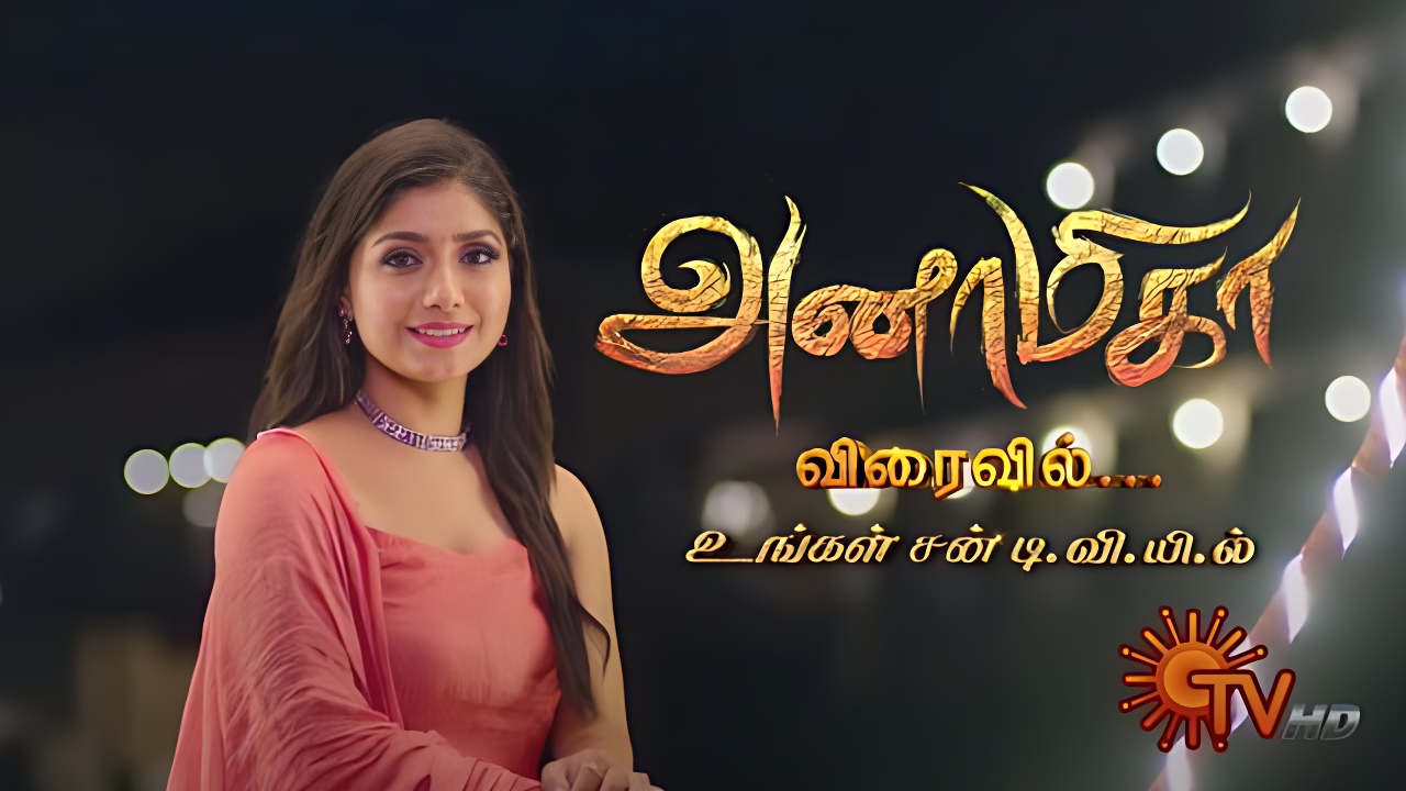 Anamika (Sun TV) Show history, cast, real name, wiki and more