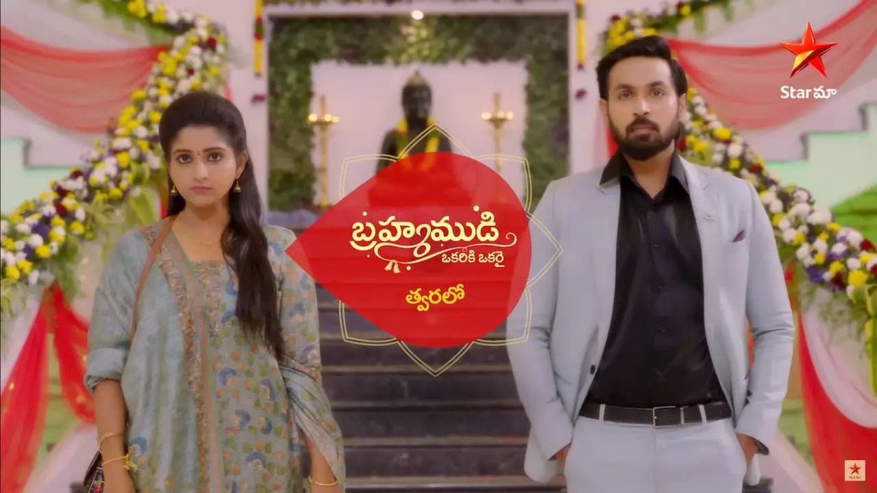 Brahmamudi (Star Maa) TV Show Cast, Schedules, Story, Real Name, Wiki And More