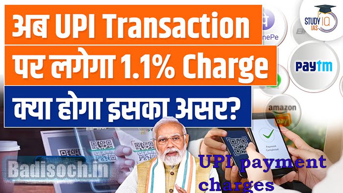 UPI payment charges
