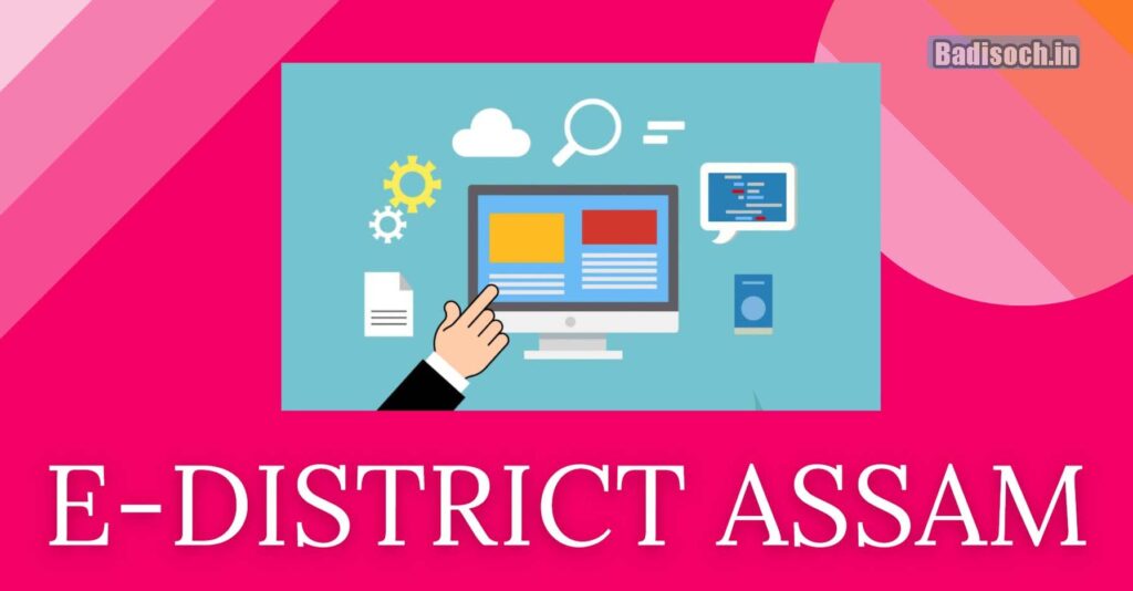 E District Assam 2023 Registration And Login To E District Amtron Portal Direct Link District 8546