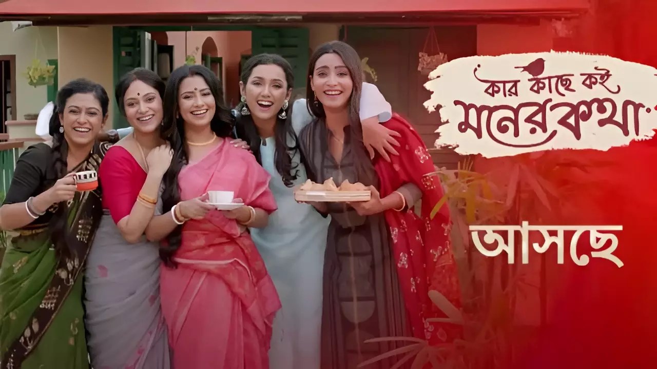 Kar Kache Koi Moner Kotha (Zee Bangla) TV Show History, Cast, Real Name, Wiki & More