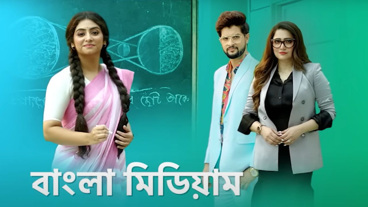 Bangla Medium (Star Jalsha) TV Show Cast, Schedules, Story, Real Name, Wiki And More