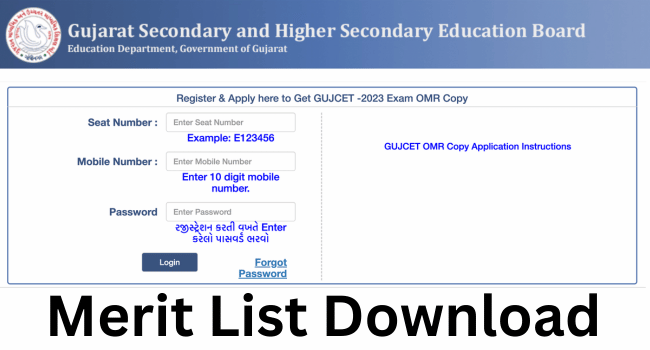 GUJCET Merit List Download