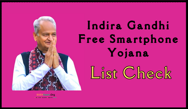 Indira Gandhi Free Smartphone Yojana List