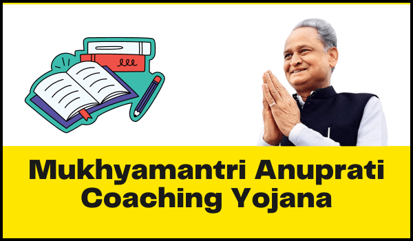 Mukhyamantri Anuprati Coaching Yojana