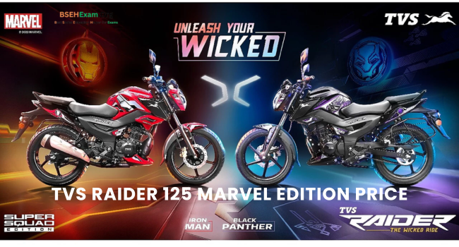 TVS Raider 125 Marvel Edition Price