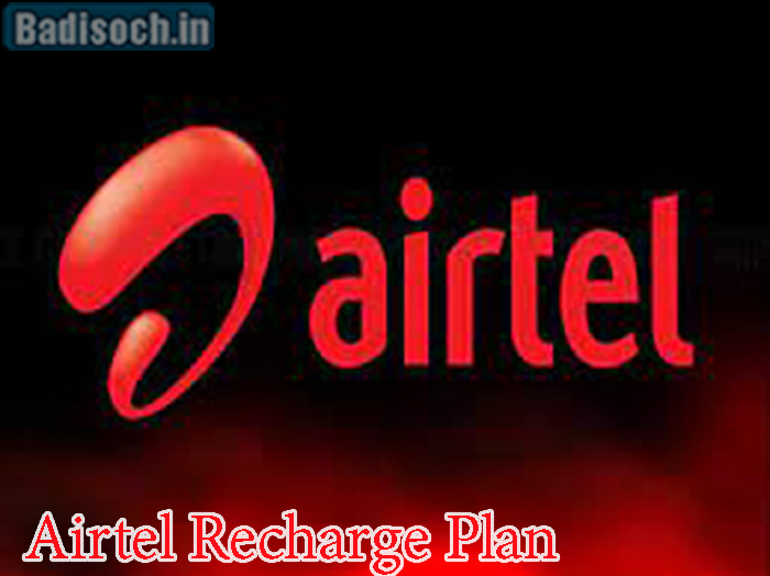 Airtel Ka Sabse Sasta Recharge Plan 2023 Airtel ान करवाने के बाद 2 साल तक छुट्टी New Best Recharge