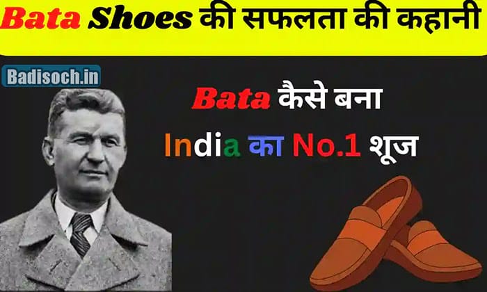 Bata Shoes Success Story