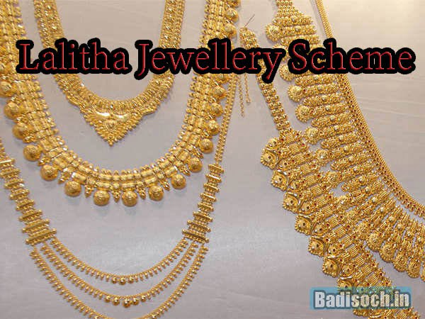 Lalitha Jewellery Scheme