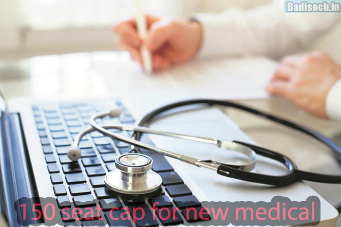150 seat cap for new medical colleges
