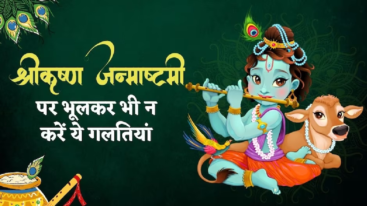 Shri Krishna Janmashtami 2023 South Africa: why it is celebrated, its history and rituals