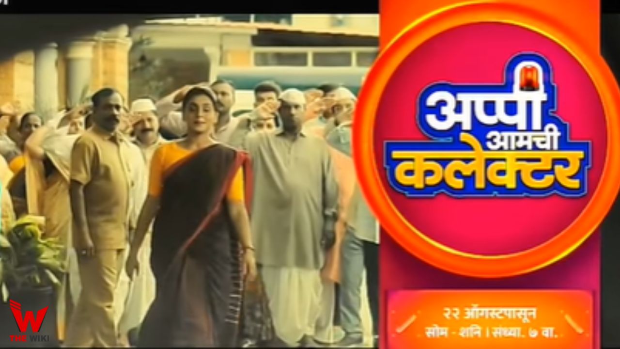 Appi Aamchi Collector (Zee Marathi) TV Serial Cast, Showtimes, Story, Real Name, Wiki & More