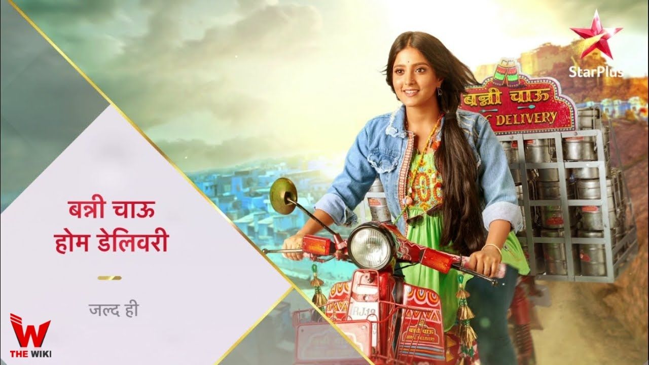 Banni Chow Home Delivery (Star Plus) TV Show Cast, Showtimes, Story, Real Name, Wiki & More