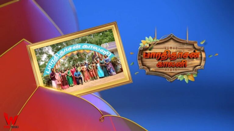 Bharathidasan Colony (Star Vijay) TV Show Cast, Showtimes, Story, Real Name, Wiki & More