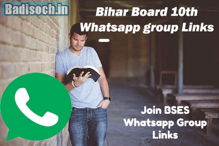 Bihar Board 10th Whatsapp group Link