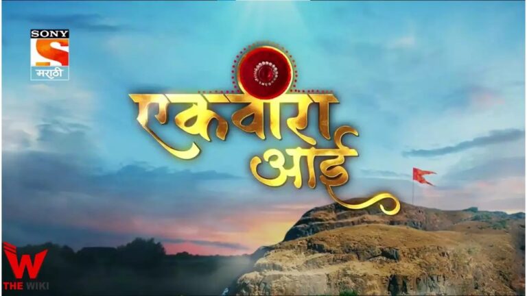 Ekvira Aai (Sony Marathi) TV Show Cast, Showtimes, Story, Real Name, Wiki & More