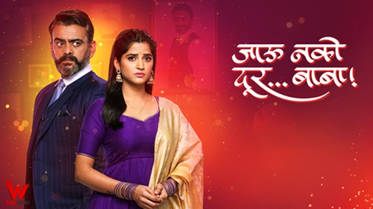 Jaau Nako Dur Baba (Sun Marathi) Series Cast, Showtimes, Story, Real Name, Wiki and More
