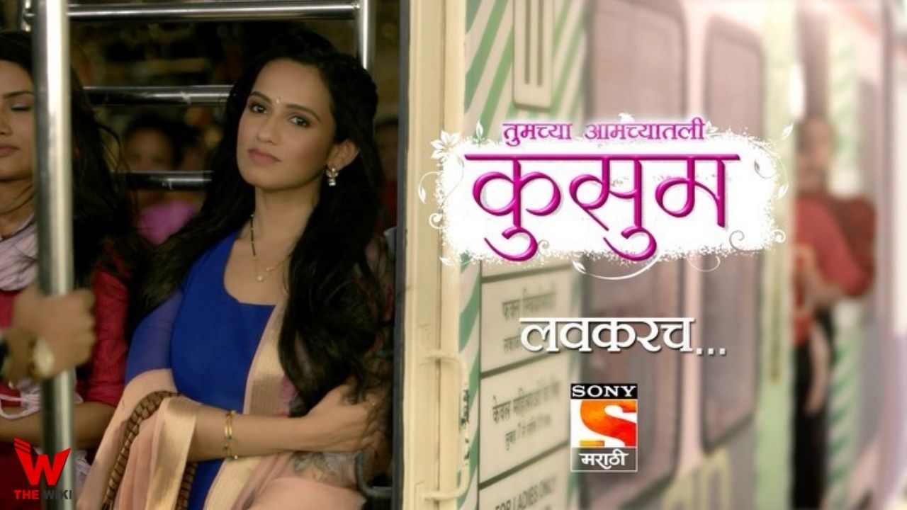 Kusum (Sony Marathi) Series Cast, Showtimes, Story, Real Name, Wiki & More