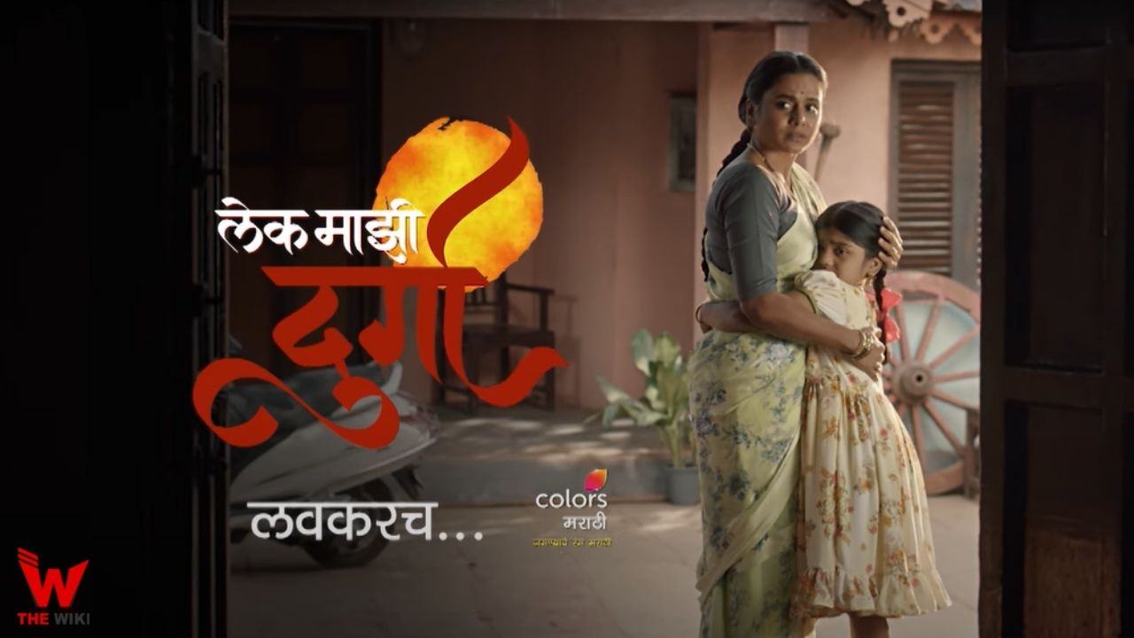 Lek Majhi Durga (Colors Marathi) TV Show Cast, Showtimes, Story, Real Name, Wiki & More