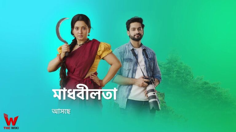 Madhabilata (Star Jalsha) TV Series Cast, Showtimes, Story, Real Name, Wiki & More