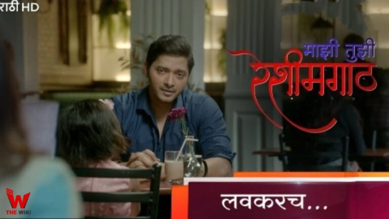 Majhi Tujhi Reshimgath (Zee Marathi) Serial Cast, Showtimes, Story, Real Name, Wiki & More