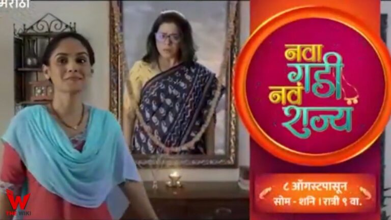 Nava Gadi Nava Rajya (Zee Marathi) TV Show Cast, Showtimes, Story, Real Name, Wiki & More