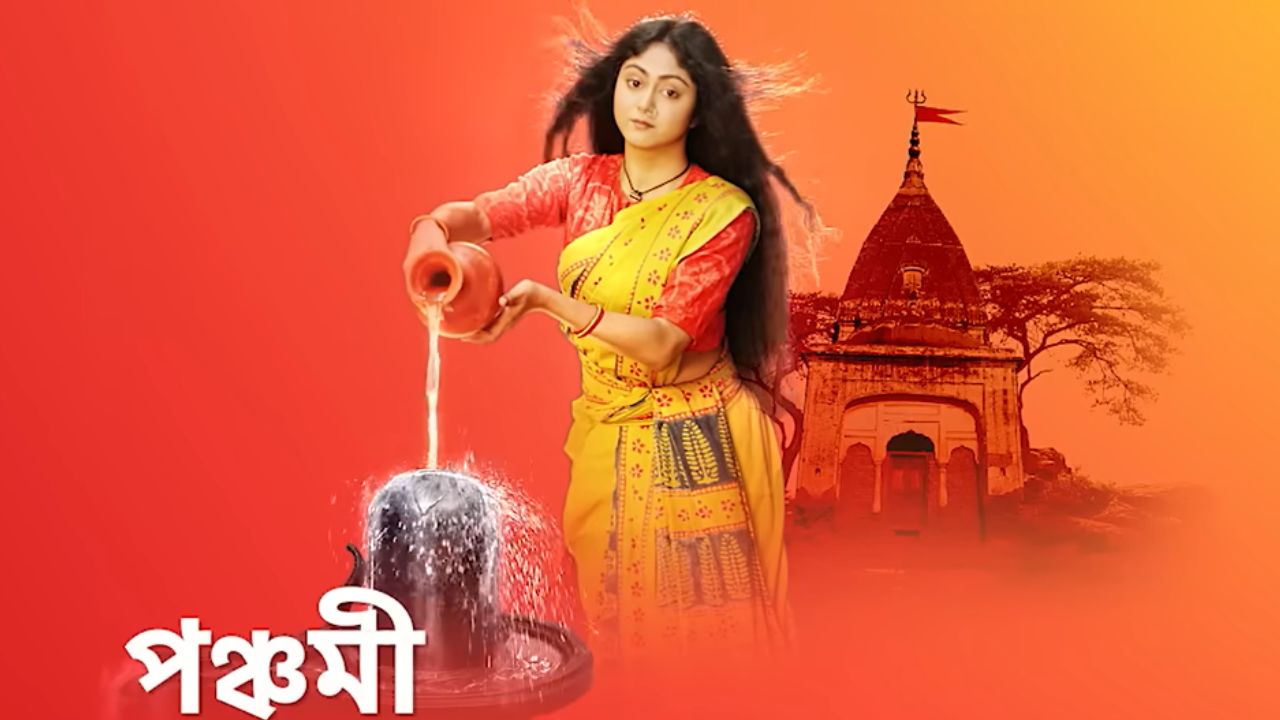 Panchami (Star Jalsha) TV Show Cast, Showtimes, Story, Real Name, Wiki & More