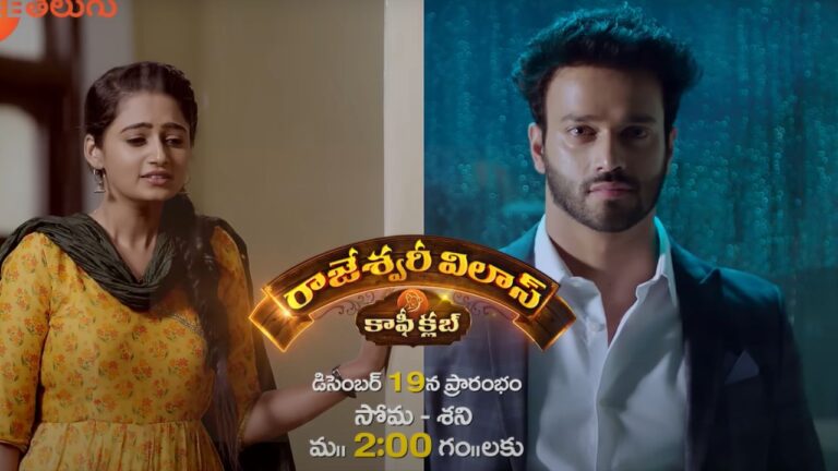 Rajeshwari Vilas Coffee Club (Zee Telugu) TV Show Cast, Showtimes, Story, Real Name, Wiki & More