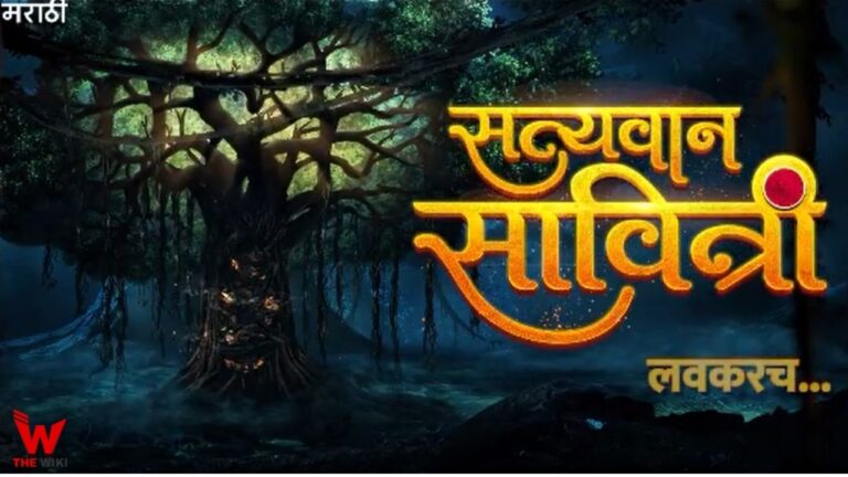 Satyavaan Savitri (Zee Marathi) TV Serial Cast, Showtimes, Story, Real Name, Wiki & More