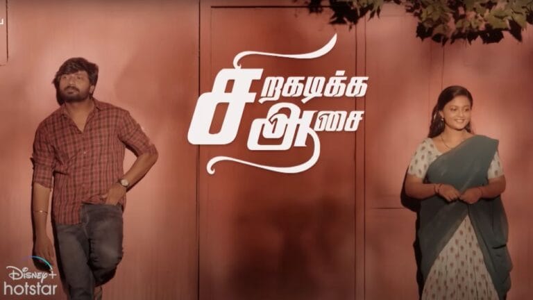 Siragadikka Aasai (Star Vijay) TV Show Cast, Showtimes, Story, Real Name, Wiki & More