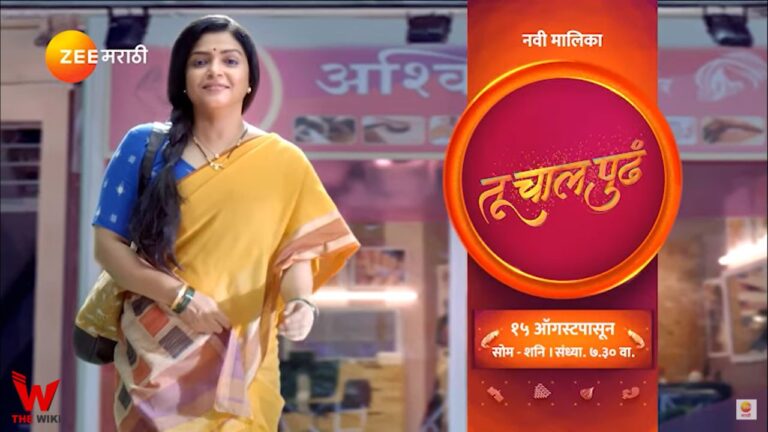 Tu Chal Pudha (Zee Marathi) TV Show Cast, Showtimes, Story, Real Name, Wiki & More