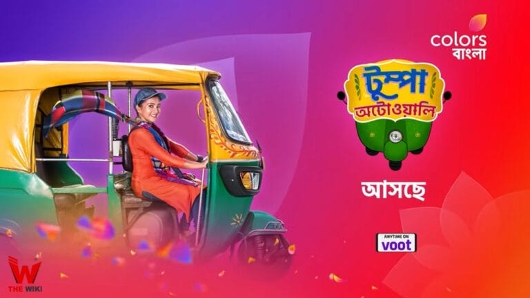 Tumpa Autowali (Colors Bangla) TV Show Cast, Showtimes, Story, Real Name, Wiki & More