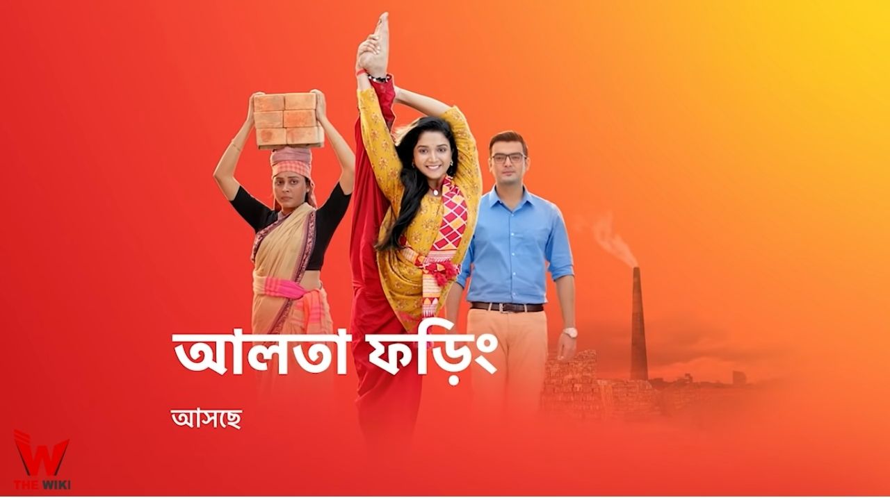 Aalta Phoring (Star Jalsha) TV Show Cast, Showtimes, Story, Real Name, Wiki & More