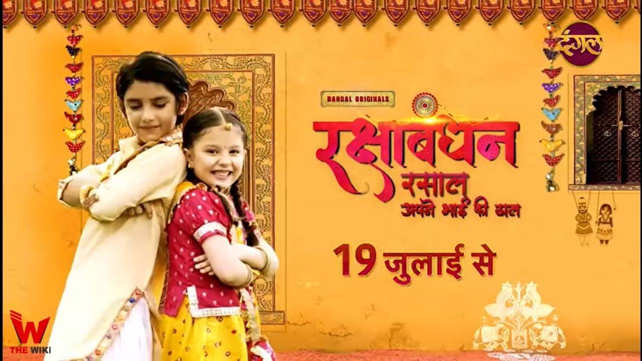 Rakshabandhan Rasal Apne Bhai Ki Dhaal (Dangal) Serial Cast, Schedules, Story, Real Name, Wiki & More