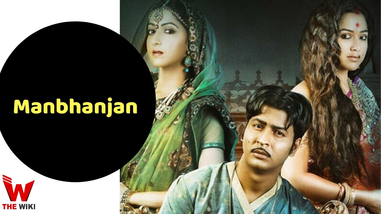 Manbhanjan (Hoichoi) Web Series Story, Cast, Real Name, Wiki and More