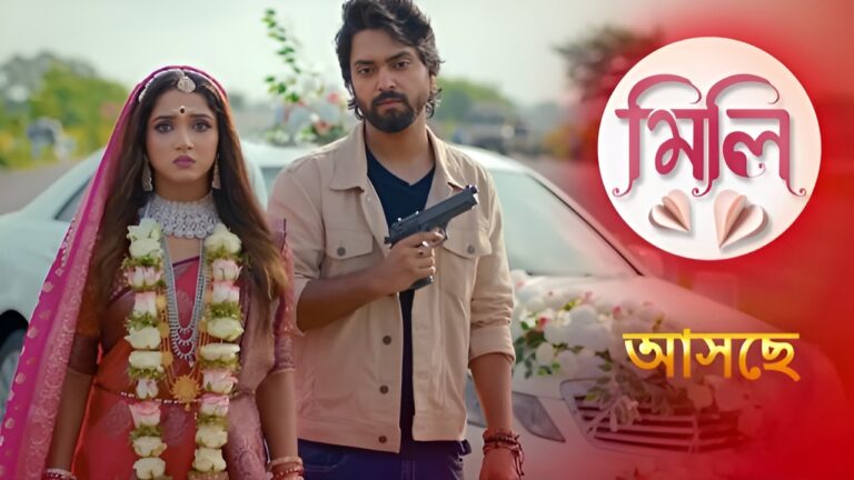 Mili (Zee Bangla) Show Wiki, Cast, Schedule, Story & More